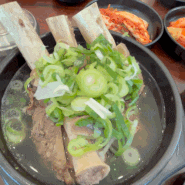 [김포/맛집] 왕갈비가 들어있는 갈비탕 "삼대갈비탕"