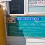 [부산/해운대(미포)] 문탠로드관광 공영 주차장