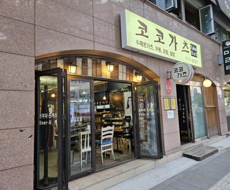 코코가츠 사진
