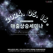 [강원 원주] 2024년 5월 라이콘 왁싱 세미나 더제이비 원주점