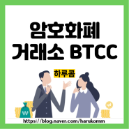 BTCC거래소 2024년 파리 블록체인 위크 후원 (ft. 자선 골프 대회)