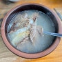 서울 장안동 맛집 : 대흥설농탕 (1977년도에 시작한 곰탕같이 맑은 국물의 설농탕 노포)