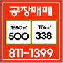 인천 남동공단공장매매 위치 구조 상급 용지면적499