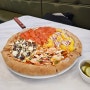 부산대 피자 맛집 피자와썹 금정점 샐러드바가 무료인 가성비맛집