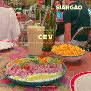 CEV 필리핀 시아르가오 페루식 회 세비체 레스토랑 방문 후기 및 예약방법