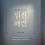 욕실누수의 다양성/욕실천정에서 방 천정에서/일배책 처리완료