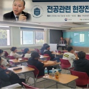 가톨릭관동대학교 휴먼서비스대학 “탐정” 특강 개최