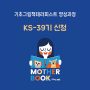 <기초그림책테라피스트 양성과정: 마감> KS-39기(수요일 강좌) 신청 페이지