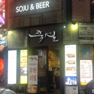 부천역 매콤한 쭈꾸미 맛집: 쭉심 부천역점