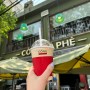 베트남 다낭 카페 추천/코코넛 연유라떼가 유명한 “콩카페”