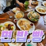 과천 선바위역 맛집, 서울 근교 드라이브 파스타, 브런치 카페 케이원