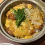 진주 금산면 맛집 동경마루 특색있는 일본식 덮밥을 맛볼수있는곳 가츠동 규동 추천