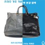 트렌디한 스타일링: 프라다 가방의 환상적인 색상 변화[가죽 가방 염색]
