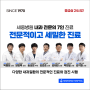 금정구 세웅병원 내과 | 전문적이고 세밀한 내과 전문의 7인 진료