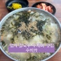 <부산명지칼국수수제비맛집> 수미가