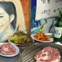 서울 오류동 노포 맛집 오류골주먹고기