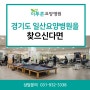 일산 경기도요양병원 전문적인 재활과 요양 서비스