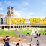 호주대학교- 뉴사우스웨일스대학교 UNSW 입학세미나