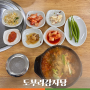 도부리감자탕 _ 인천 검단 산업단지 뼈해장국 맛집 아침식사 혼밥 후기