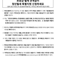 보증금·월세 관계없이청년 월세 특별지원 신청하세요