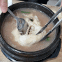 백년토종삼계탕 김포구래점 :: 김포 구래동 삼계탕맛집