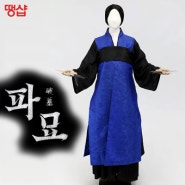 졸업사진 컨셉 한복 파묘 김고은 옷으로 특별하게