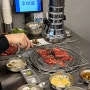 분당 정자동 맛집 가격대비 맛있는 우대포 추천메뉴
