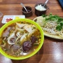<베트남쌀국수 - 화성> 중부쌀국수, 반미 맛집 ㅎㅎ