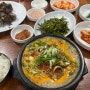 울산 슬도, 대왕암 맛집 장터돼지국밥 동구 국밥