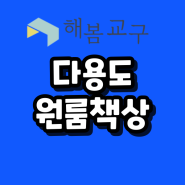 다용도 원룸책상으로 깔끔한 분위기 만들기