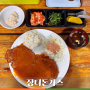 장터 돈가스 _ 인천 구월동 식당 경양식 돈까스 혼밥 후기