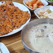 [포항/상도동] 포항터미널 근처 현지인 로컬 맛집 "영양닭불백"
