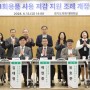 「경기도 1회용품 사용 저감 지원 조례」 개정 토론회 개최