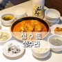 성수맛집 추천 성수라, 전통주 파는 한식주점