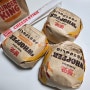 버거킹 - 불맛의 왕 뉴와퍼 40년 만에 리뉴얼 햄버거