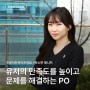 프로덕트관리/운영팀 박소연 매니저
