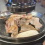 미금역 고기집 항정살이 맛있던 고반식당 메뉴 내돈내산 후기