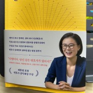 [책 리뷰] 사람을 변호하는 일 - 김예원 변호사님