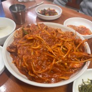 [부산]남포동 자갈치역 해물찜 먹고싶을 때 찐맛집 송도집