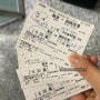 오사카 난바역에서 간사이공항 가는법 급행 라피트 타는곳 티켓 예약 시간표 실물교환 방법 총정리