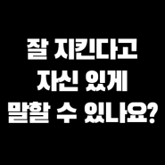 펫팸족은 펫티켓을 얼마나 잘 지킬까요?