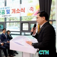 스마트 경로당 ‘경로당의 대변신’ 대전 최초 문 열어