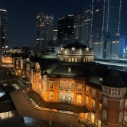 [도쿄 가볼만한곳 키테/도쿄역]-걸어서 야경보려 키테에서 보는 예쁜 도쿄역 야경