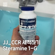 Steramine 1-G 로 장비 세척 : JJ_CCR 루프 및 카운터렁 세척. 다이빙 장비도 세척. 살균소독제