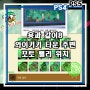 [PS5/PS4] 용과 같이8 와이키키 타운 주변 포토 랠리 위치