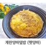 햇양파 요리 양파덮밥 계란양파덮밥 돈부리덮밥 만드는법