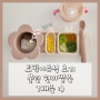 초기이유식 불린현미쌀 현미쌀죽(7배죽) 큐브,토핑 만들기