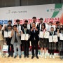 2024 대구기능경기대회 수상
