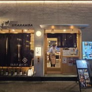 일본 오사카 도톤보리 소바미치, 난바역 근처 이자카야 추천 소바 맛집!