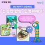 "함께 요리하고 캠핑‧게임하며 친구 사귀어요" 서울 청년 '건강한 밥상' 신청하세요